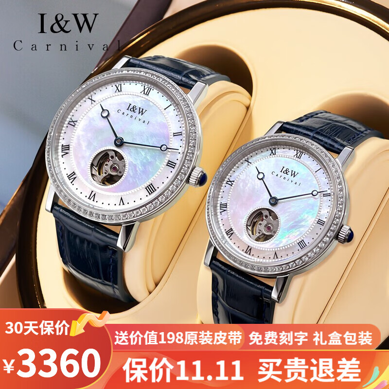 i&w carnival hwguoji瑞士品牌iw情侣手表皇爵系列进口机芯超薄全自动