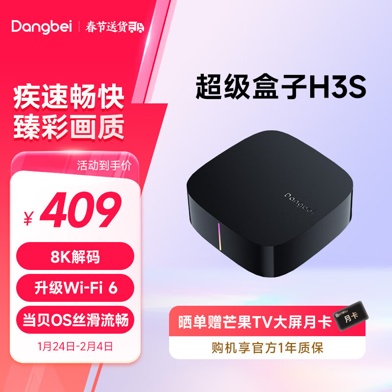 �������Ӻ���H3S ����������ӻ�����  8K���� RK3566оƬ 3G+32G�ڴ� ˫ƵWiFi6��������ң������Ͷ��