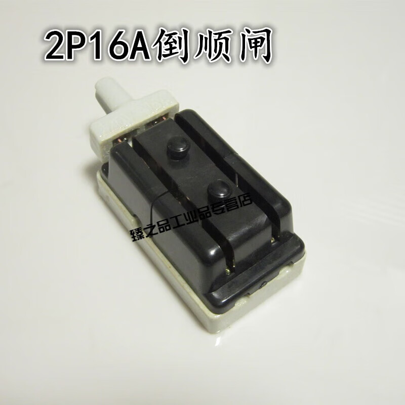 双向闸刀开关2p16a两相跟头闸双电源转换双投倒顺刀闸跟头闸