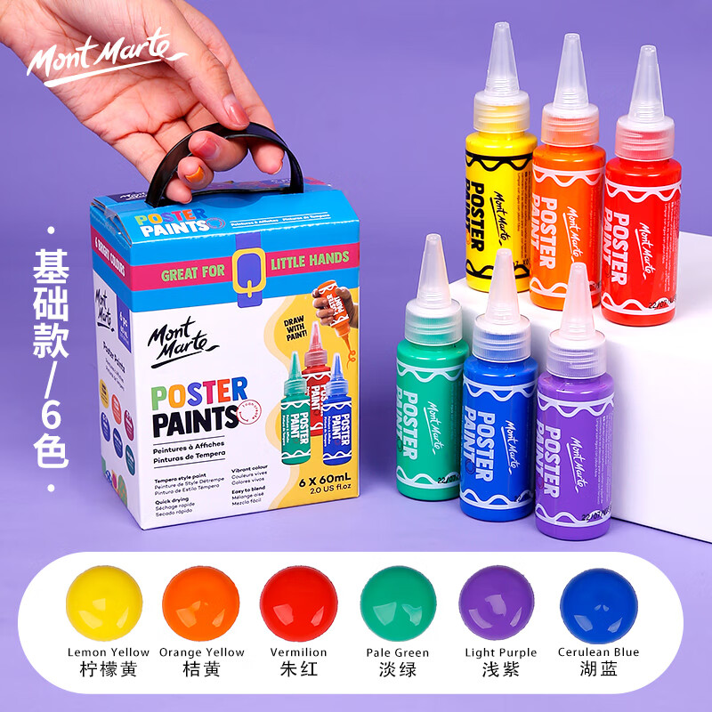 【全网低价】蒙玛特 手指画颜料60ml儿童可水洗儿童颜料广告画颜料儿童水粉颜料 常用6色MPST6001CN