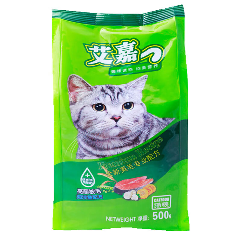 艾嘉艾嘉猫粮成猫主粮深海鱼牛肉味500gx5袋全价幼猫通用 艾嘉海洋鱼
