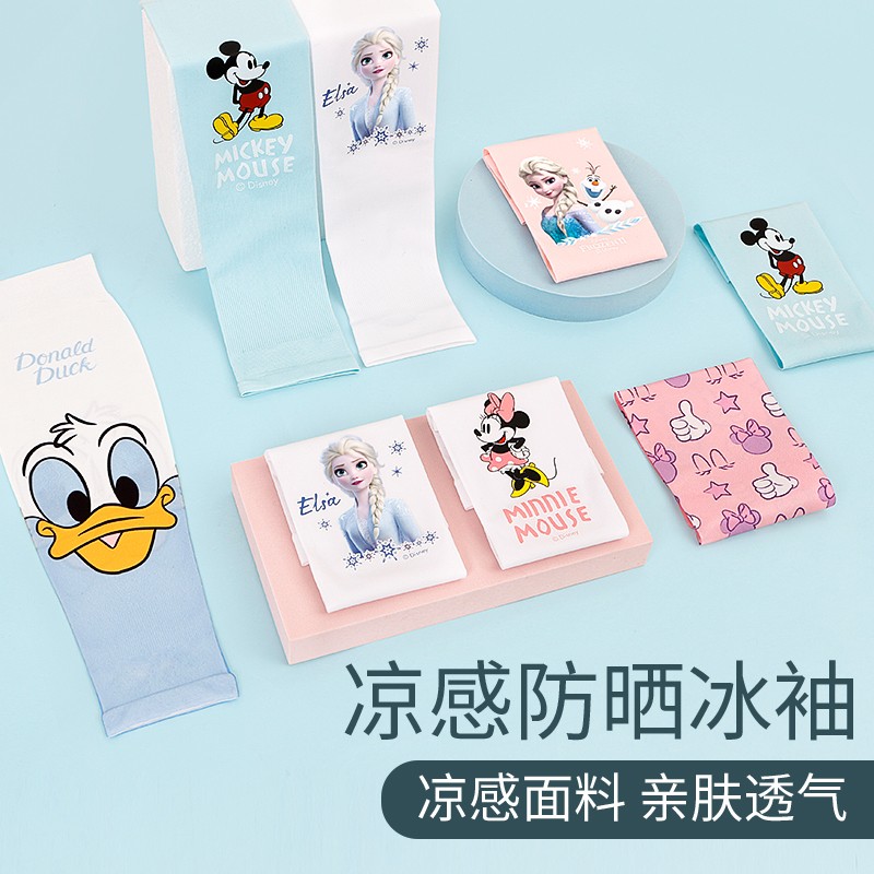 迪士尼（Disney）儿童防晒袖套夏季冰袖冰丝透气薄款防紫外线伤手臂5-12岁 蝴蝶结粉