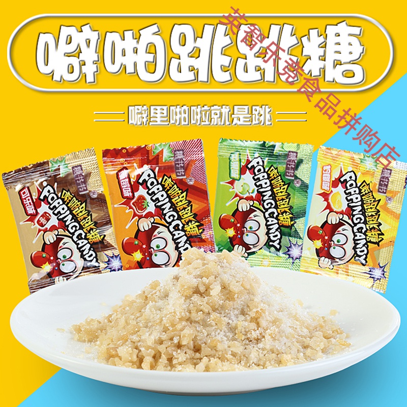 106463-500克儿童跳跳糖情趣劲爆炸糖果小包装90后怀旧休闲零食新年糖 4口味混装500克/约240包-详情图