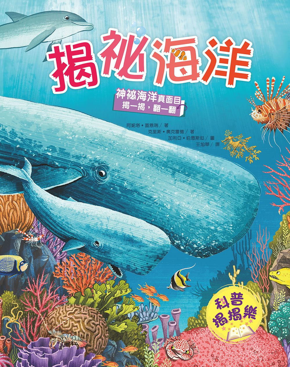 预售 阿妮塔?盖恩瑞揭秘海洋小皇冠文化