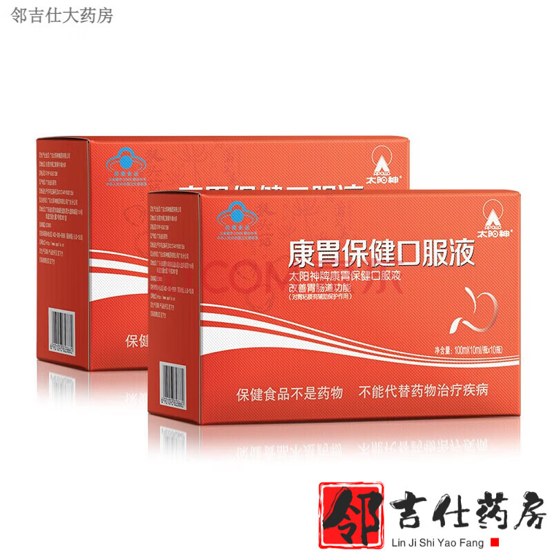 【大药房直售】太阳神康胃口服液10ml/瓶*10 改善胃肠道保护胃黏膜