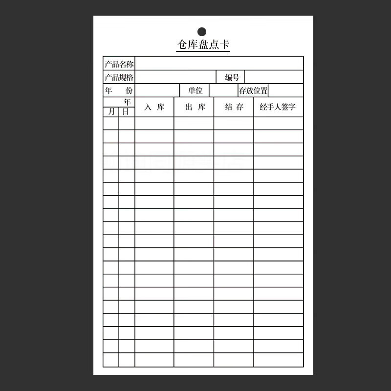 仓库库存盘点卡出库入库结存卡物资收发卡物料存放卡定做标示卡 带