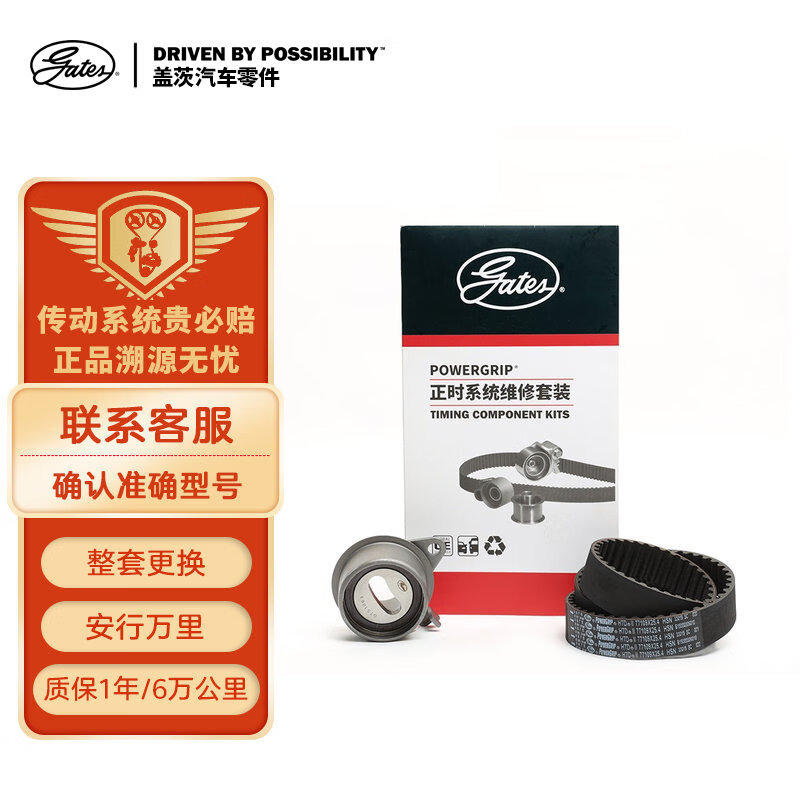 大家入手体验盖茨K0177109正时皮带真实体验诉说？入手一星期心得分享
