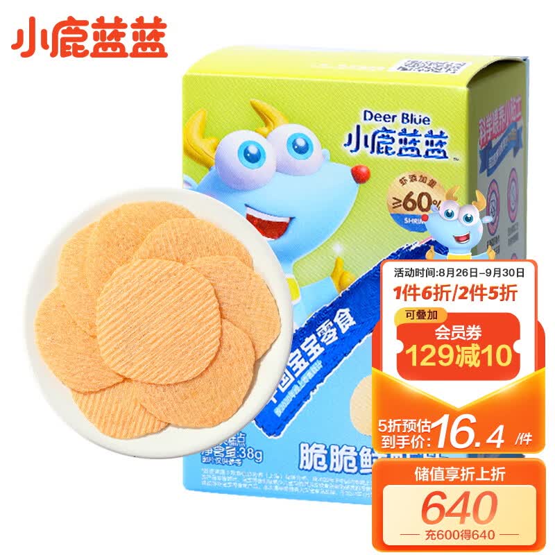 小鹿蓝蓝_宝宝鲜虾片 60%虾肉宝宝零食儿童虾片儿童零食独立包装 38g怎么样,好用不?