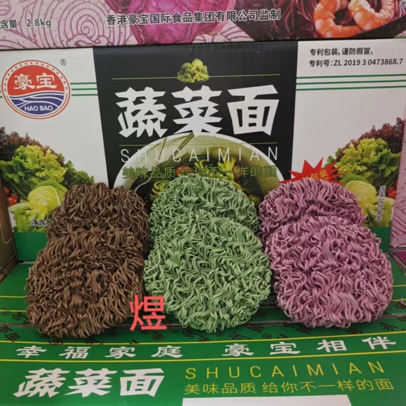 紫薯面条蔬菜 荞麦 胡萝卜面火锅方便面5.