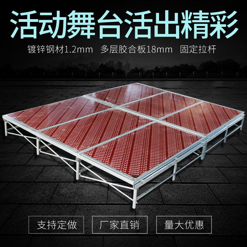 快装舞台架子婚庆舞台t台活动表演移动简易舞台折叠室内舞台桁架 快装