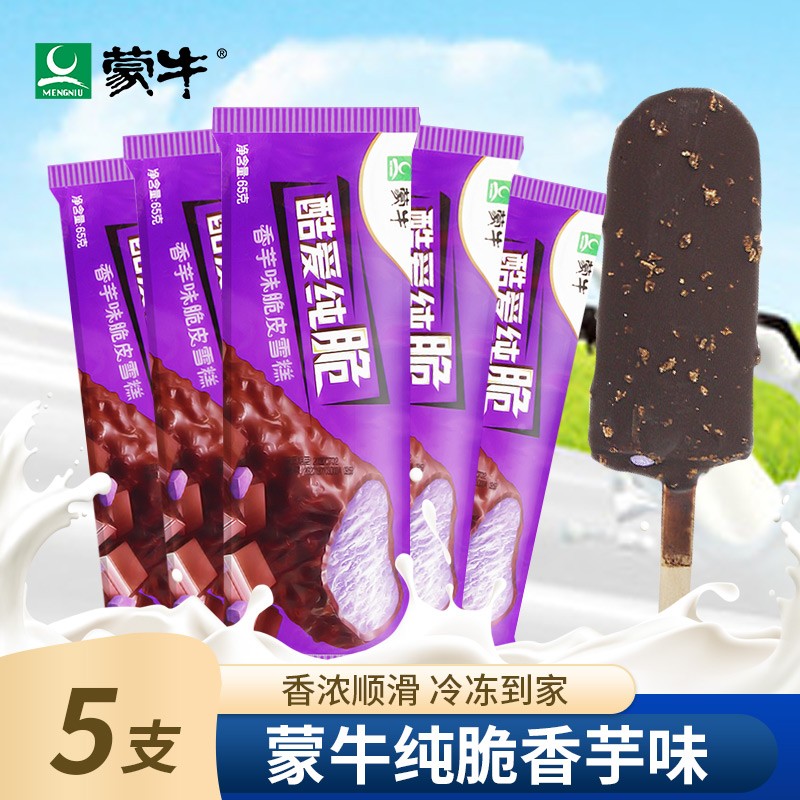 【多口味】蒙牛随变纯脆火炬老冰棍解暑冰棒雪糕冰激凌冷饮 纯脆香芋