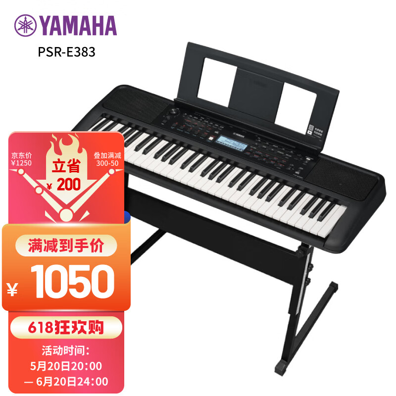 雅马哈PSRE383电子琴成年娱乐演奏教学力度键PSR-E383标配+Z琴架礼包