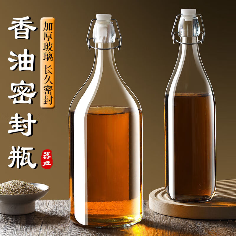 耐吉佳香油瓶密封空瓶玻璃香油瓶玻璃瓶麻油瓶密封瓶空瓶食品級(jí)家用裝芝 2斤裝-兩只【送灌裝漏斗】 【關(guān)注優(yōu)先發(fā)貨】