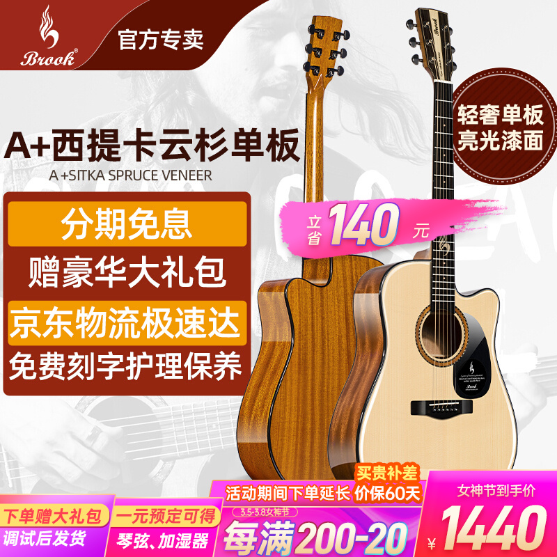 Brook 布鲁克吉他单板民谣吉他S25面单木吉他吉它初学者乐器 S25N-DCG原木色 41寸缺角