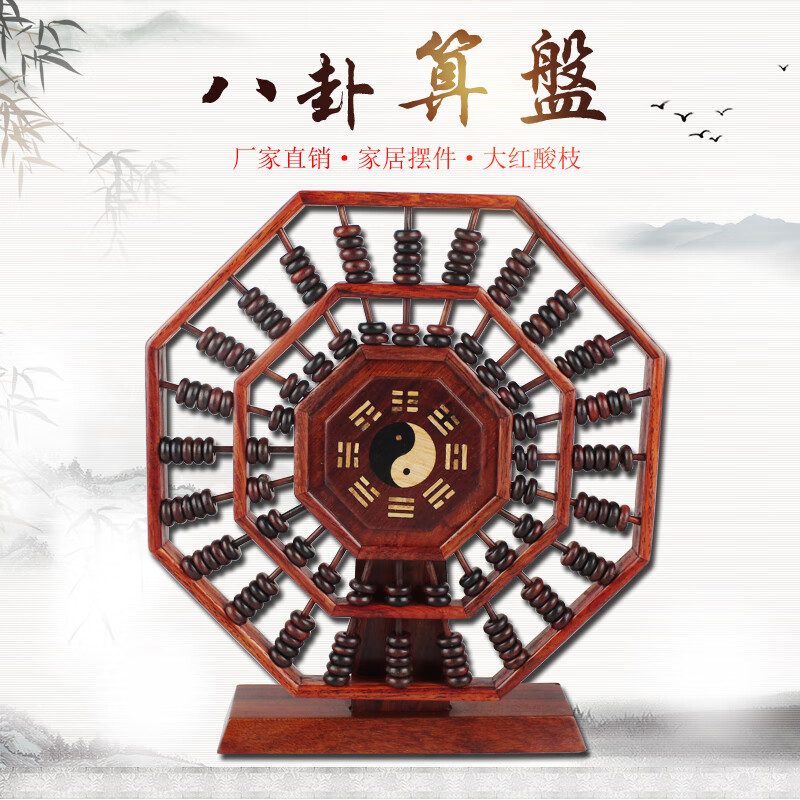 红木八卦旋转算盘木质实木风水摆件家居用品木雕创意商务工艺礼品