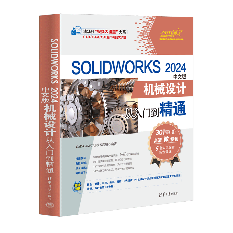 SOLIDWORKS 2024İеƴŵͨ廪硰ƵáϵCAD/CAMʵ49.4Ԫ