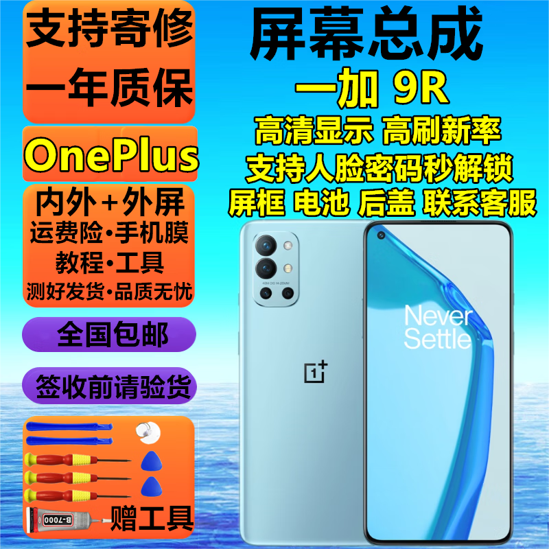 ��������ԭ�桿һ��15 1+13 13T 1+12 12R��Ļ�ܳ�1+11 11RҺ��8 9 10 8T9R������ʾ9PRO 10PRO�ֻ��� һ��9R��Ļ�ܳɡ���ˢ����֧���������������