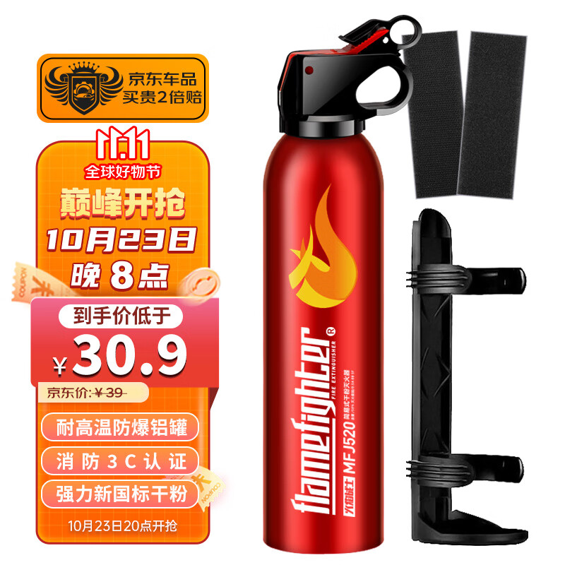 火焰战士灭火器车载新能源车用家用汽车便携消防器材干粉灭火器 520g红色高性价比高么？