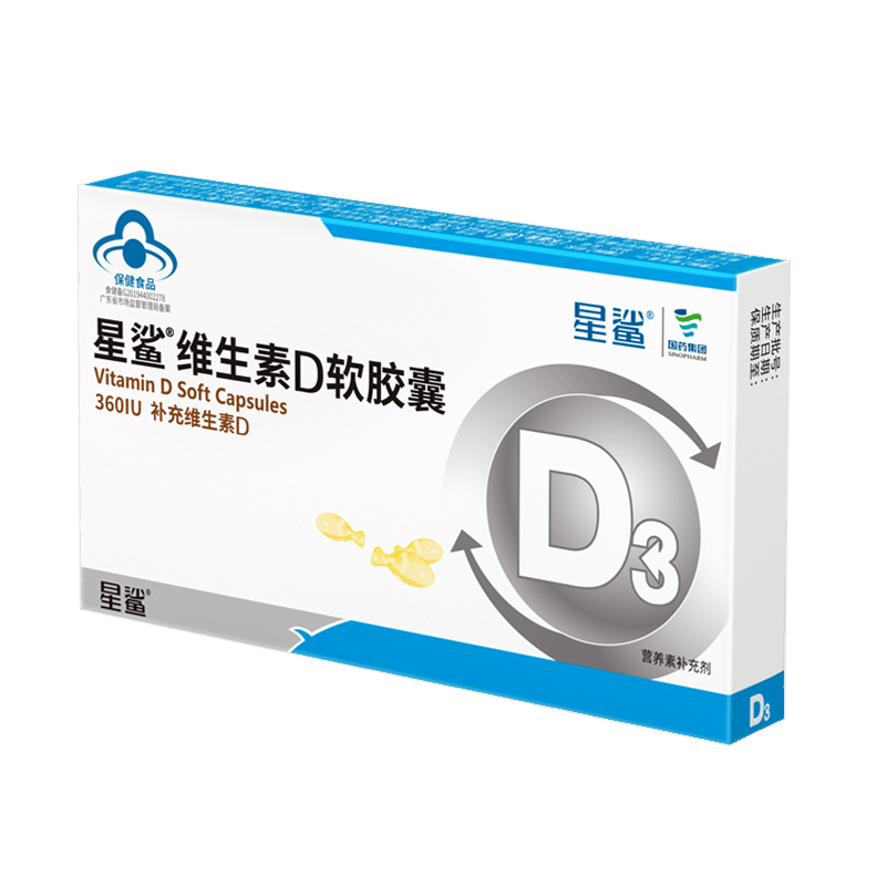 星鲨 维生素D3 维生素d3滴剂 儿童青少年孕妇幼儿营养 维D软胶囊 10粒*5盒