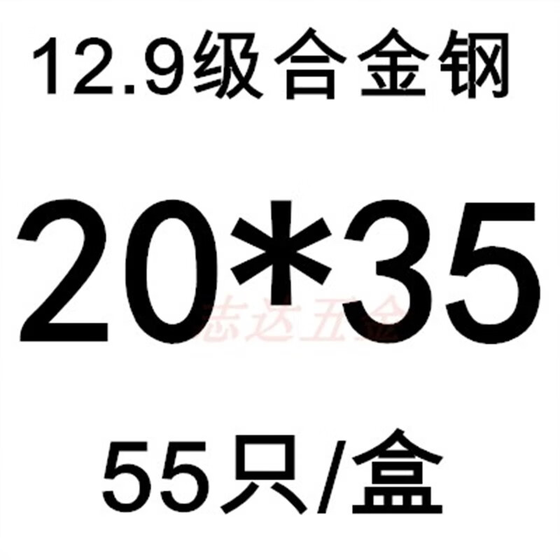 1盒12.9级内六角螺丝圆柱杯头螺栓M20*35/40/45/50/60/70/80 M20*35全牙1盒55个