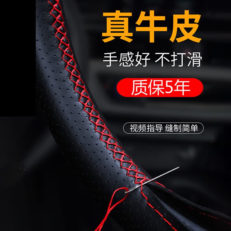 方向盘套真皮手缝防滑吸汗汽车保护套车把套方向套皮套薄四季通用 (牛皮全车系通用)黑色打全孔带黑边线怎么样,好用不?