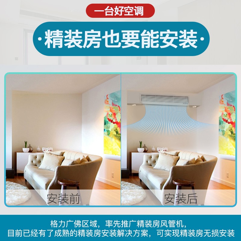 格力S级服务中央空调3匹风管机热销中，快来看看怎么样！-图片3