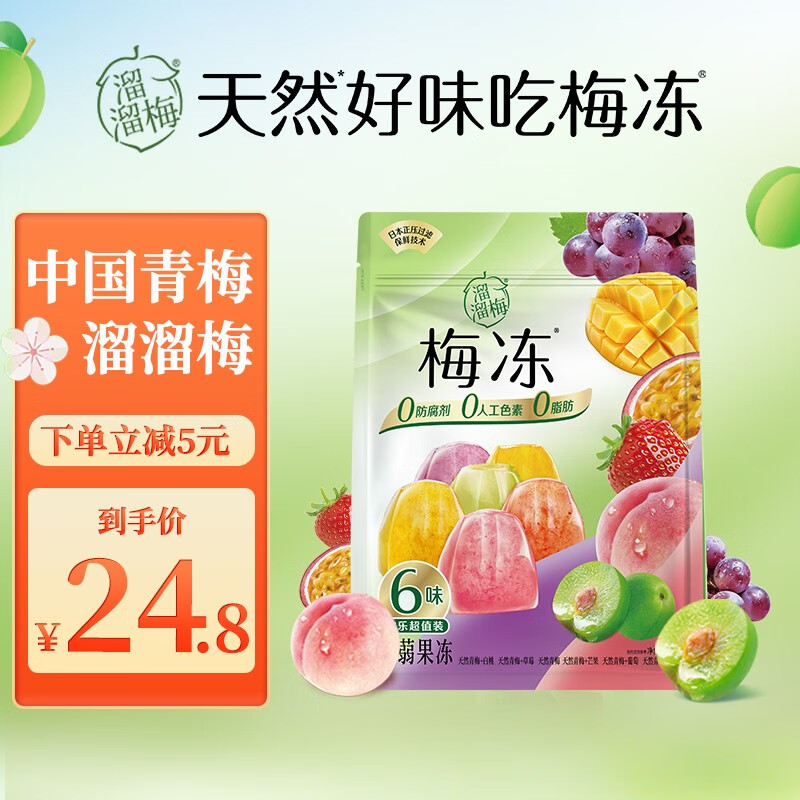 溜溜梅【肖战推荐】梅冻400g孕妇儿童休闲低脂小零食大礼包蒟蒻果冻布丁 6味梅冻分享装400g属于什么档次？