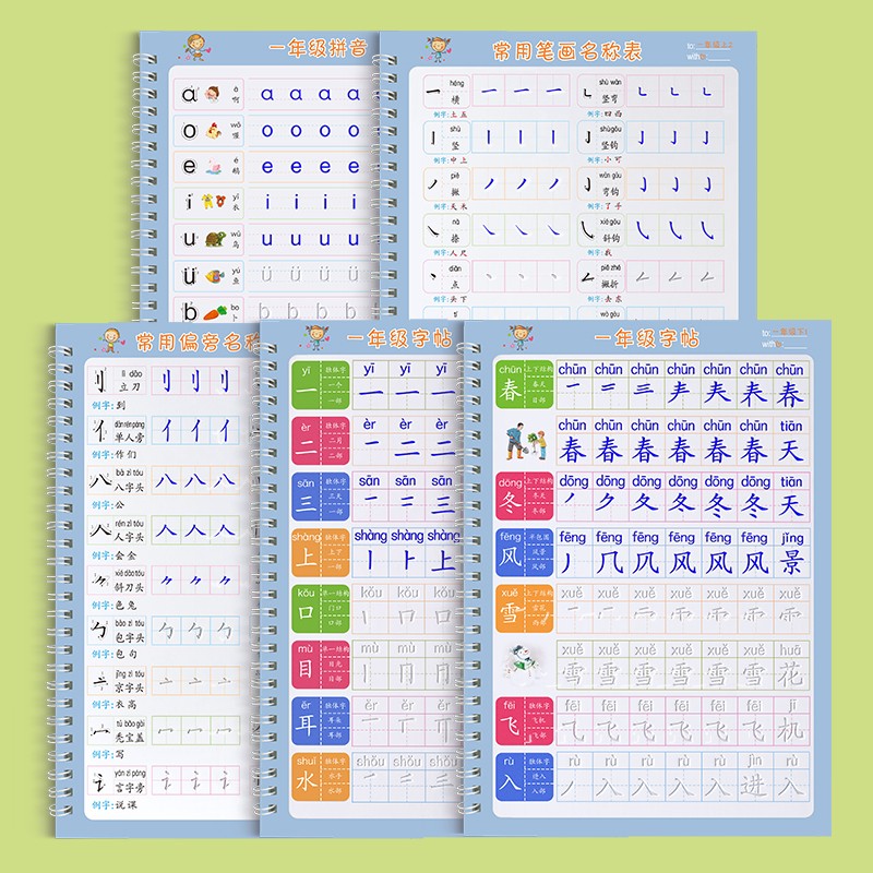 汉状元一二三四五年级同步2025新版语文课本生字凹槽练字帖矫正儿童正握笔器小学生练字写字本 一年级上下册/5本装