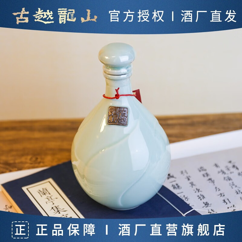 古越龙山绍兴老酒 花雕酒半干型 2012年陈酿老黄酒整箱装 500mL 1瓶