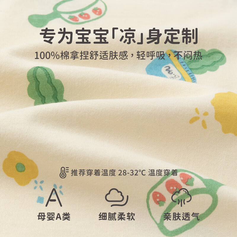 乖奇熊【纯棉吊带连体衣】婴儿夏季薄款衣服男女宝宝无袖哈衣外出爬爬服 米黄/小小清晨 80cm