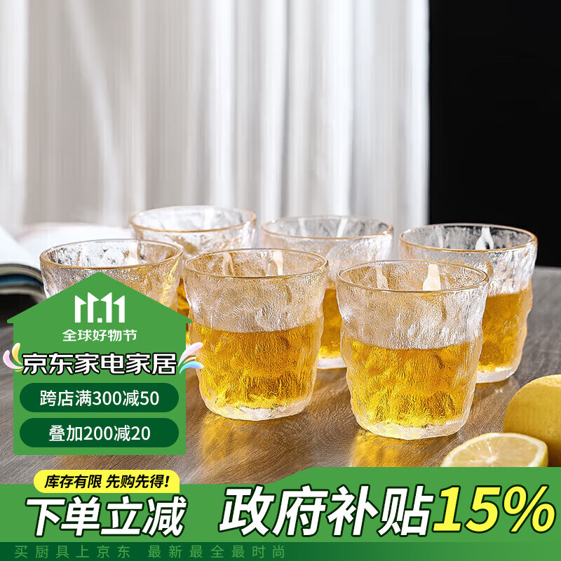 品维冰川杯6只装玻璃杯水杯套装牛奶杯果汁杯啤酒杯250ml