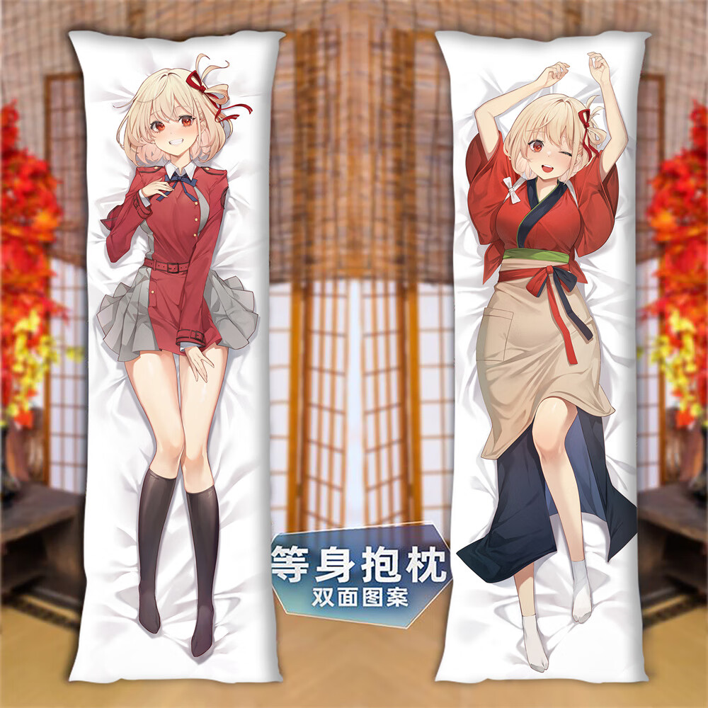 lycorisrecoil锦木千束等身抱枕二次元周边宅男定制长条靠背枕套 锦木