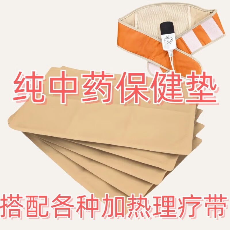 中醫(yī)草藥熱敷包腰椎間盤突出電發(fā)熱腰肌腰疼腰痛腰圍理療保健護(hù)具 智能顯示9檔電加熱理療帶 贈送--扶陽固本百草保健墊1個(gè)