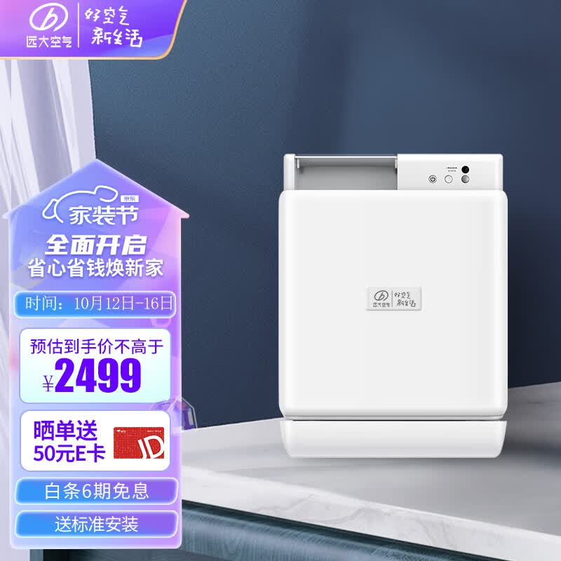 远大（BROAD） 新风系统家用壁挂式新风机热回收通风换气一体机除雾霾除甲醛新风肺保（APP控制）使用感如何?