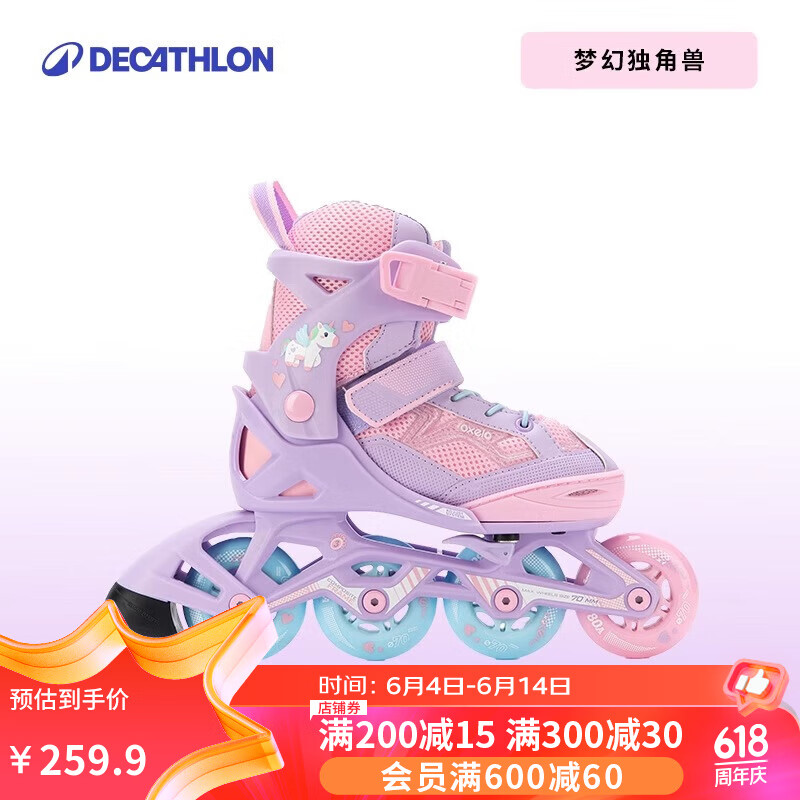 迪卡侬（DECATHLON）轮滑鞋儿童轮滑鞋初学者套装溜冰鞋女童男童滑冰鞋滑轮鞋 梦幻独角兽 32/35（脚长20-22cm）