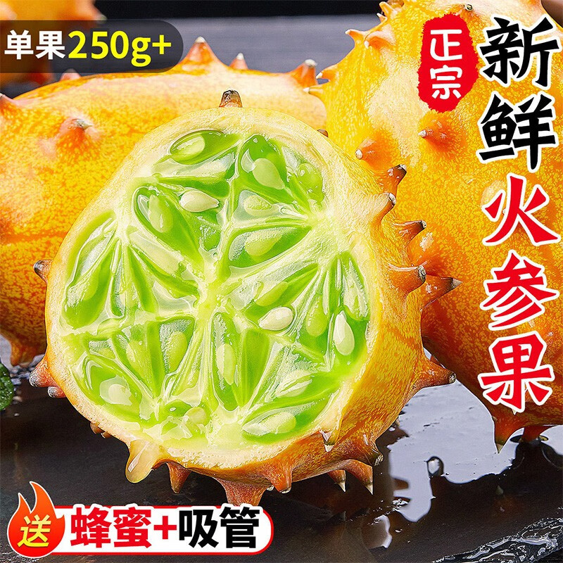 璋玖牯火参果（现摘直发）颗颗精选 果冻口感 稀罕品种 4个装单果200g