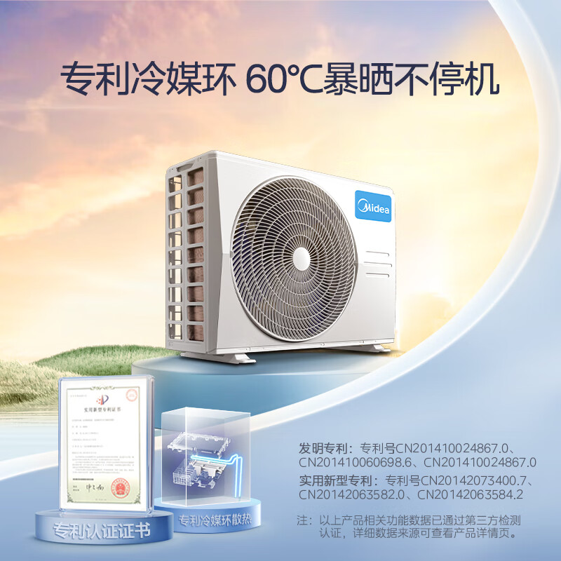 美的空调 KFR-51LW/N8XHA1Ⅱ 2匹空调柜机怎么样？有什么优缺点