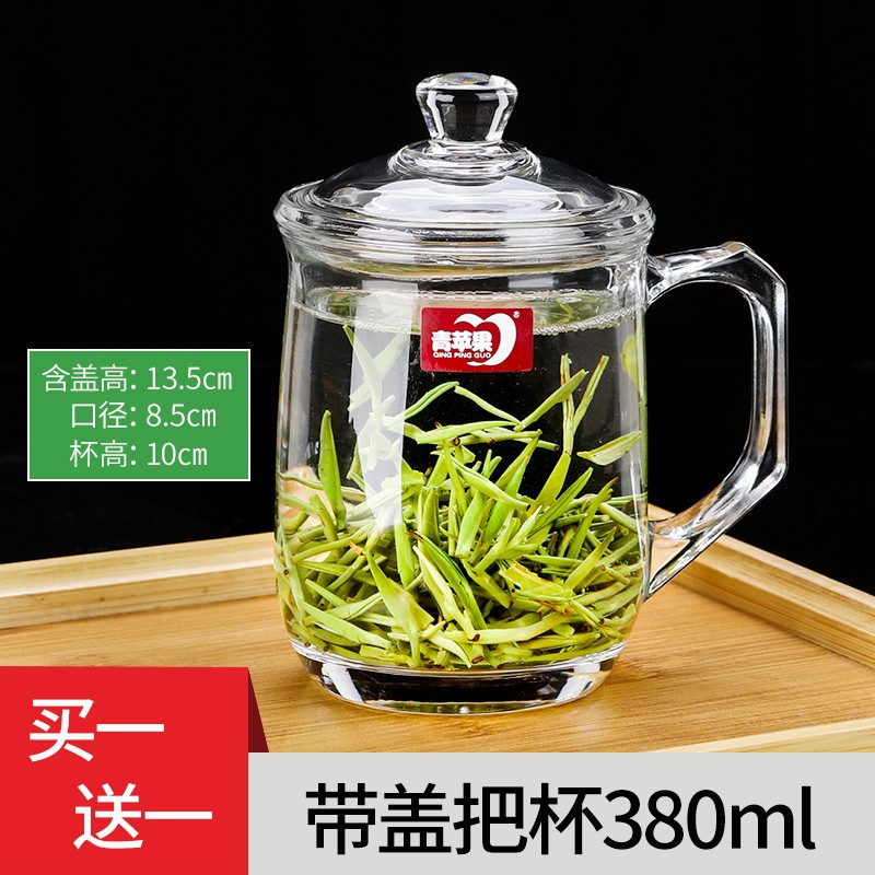 青苹果加厚耐热玻璃茶杯 带盖茶饮杯盖杯 带把杯子办公家用喝水杯泡茶杯  EZ1029 380ml【2只装】