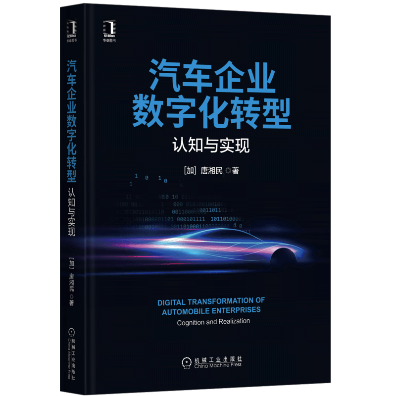 如何掌握汽车和车辆价格走势？机工出版为你提供完美解决方案！