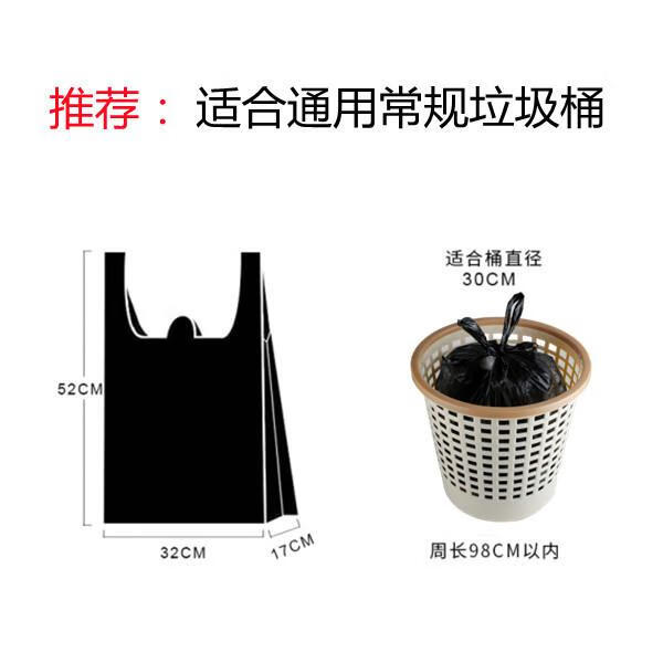 黑色加大加厚手提式垃圾袋中号背心式家用塑料袋方便袋大量 32*52（常规 加厚款100个