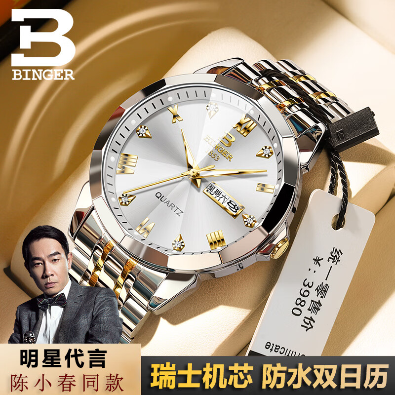 宾格手表多少钱一款