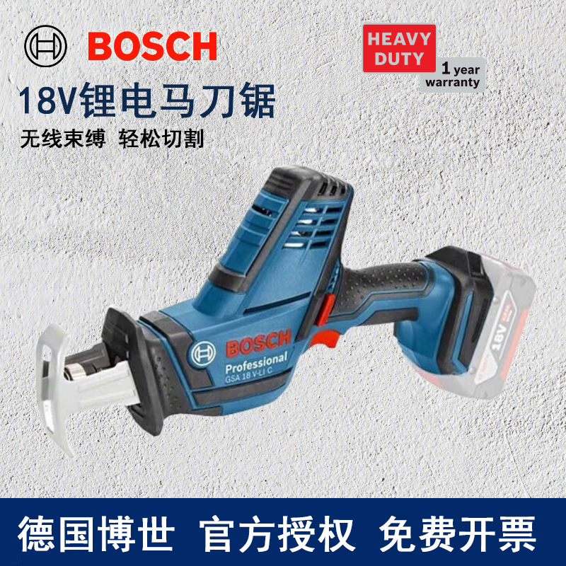 博世(bosch)gsa18v-lic/gsa18v-32充电式马刀锯18v锂电往复锯切割锯