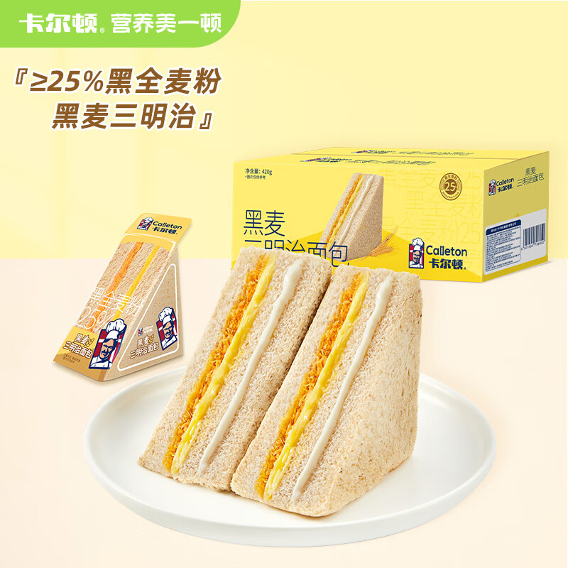 卡尔顿（Calleton）黑麦三明治面包吐司早餐饱腹休闲小吃办公室零食糕点蛋糕420g整箱属于什么档次？