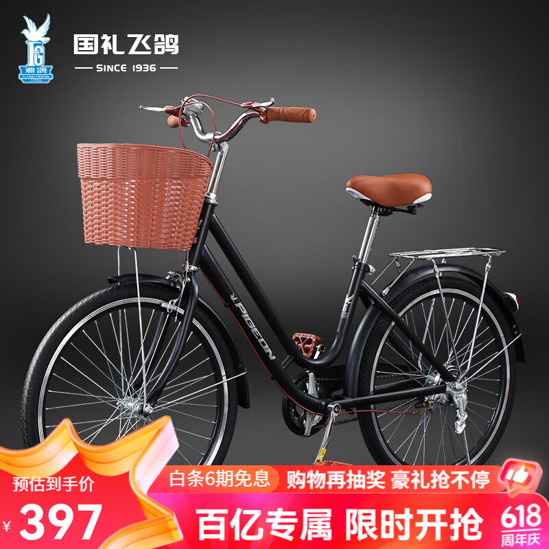 飞鸽(flying pigeon)飞鸽自行车女士青少年中小学生芭蕾通勤城市复古
