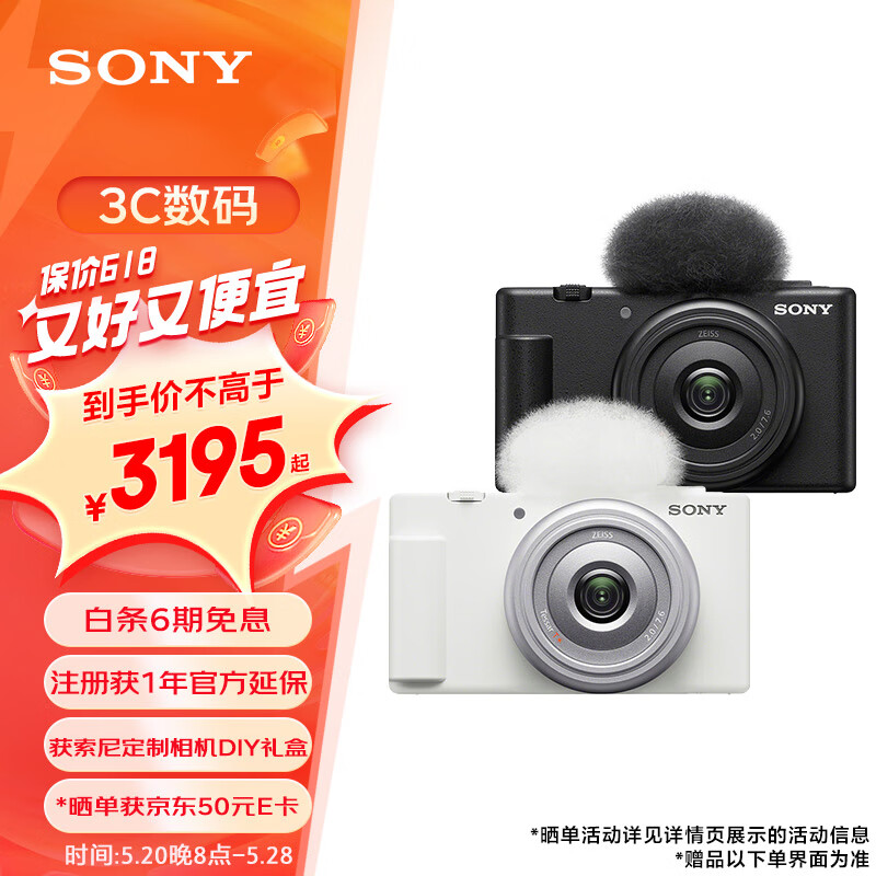 索尼（SONY） 索尼官方店Vlog相机 ZV-1F zv1f 1英寸影像传感器 超广角定焦20mm 白色