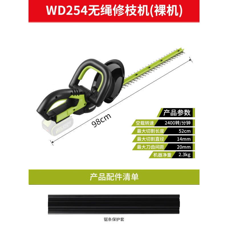 威克士（WORX）充電式鋰電池電動(dòng)綠籬機(jī)WD254修枝機(jī)籬笆剪茶樹葉修剪 WD254裸機(jī)無電池充電器