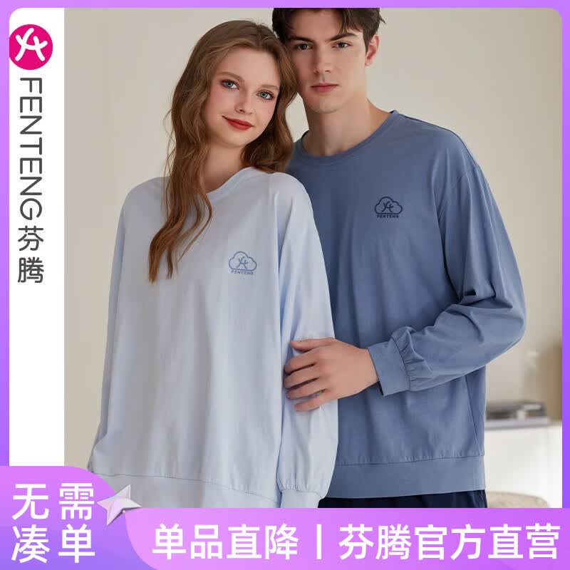 芬腾情侣春秋季男士新款长袖睡衣纯棉套头女圆领大码男青年家居服套装 灰兰【单男款】 XL建议:女124-142,男146-165斤怎么样,好用不?