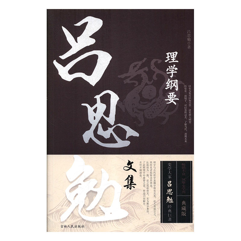 理学纲要