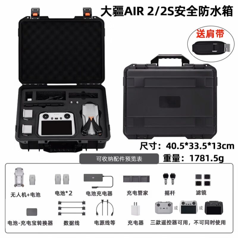 梓诺 适用于大疆御air2s防水箱 air 2收纳包安全防爆硬壳手 防爆箱