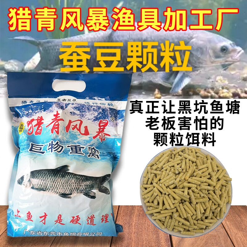 贺杨喻冬季新品青鱼黑坑大青专用挂钩皮筋大物蚕豆颗粒饵料窝料一件15